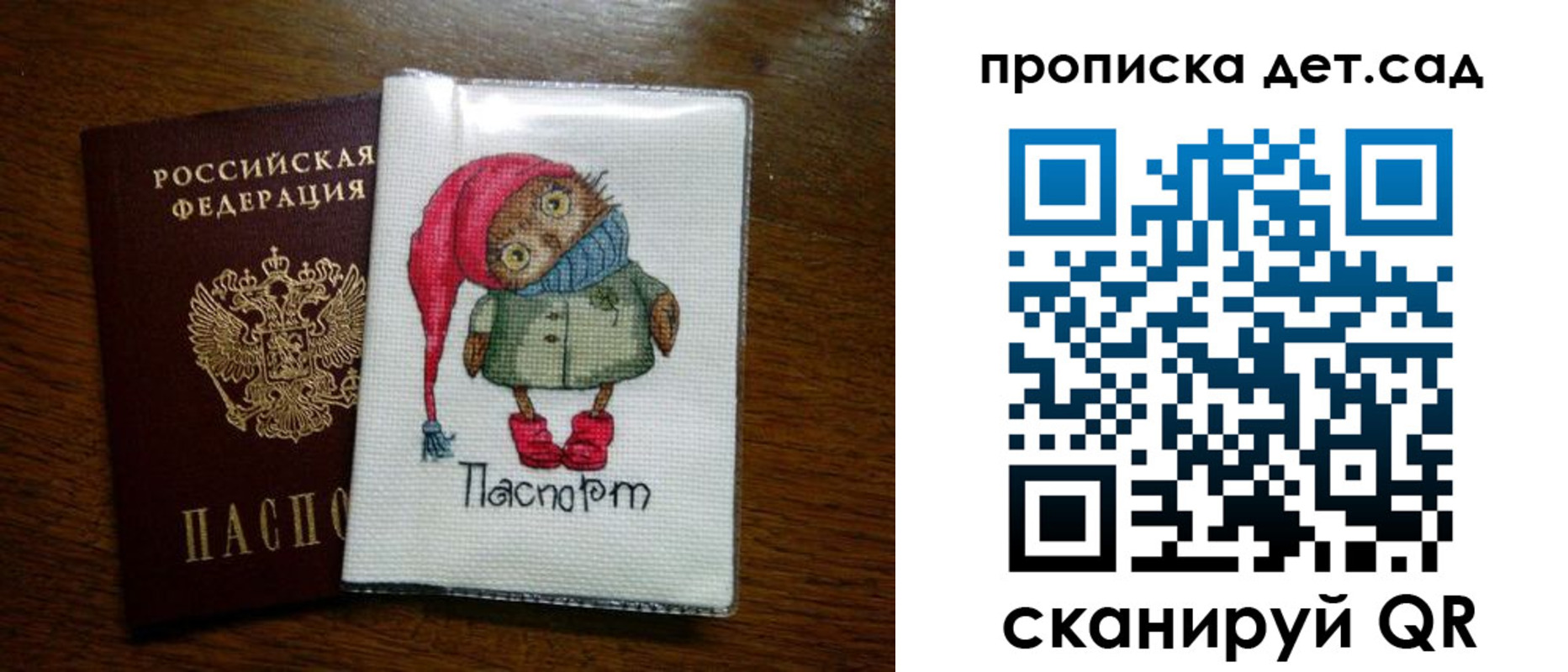 временная регистрация для школы в Севастополе