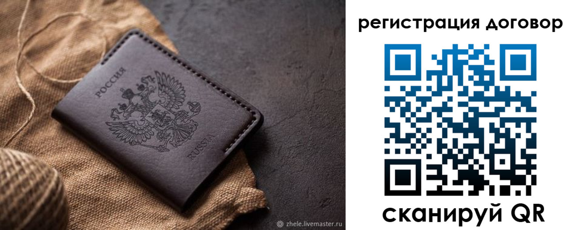 прописка для работы в Севастополе