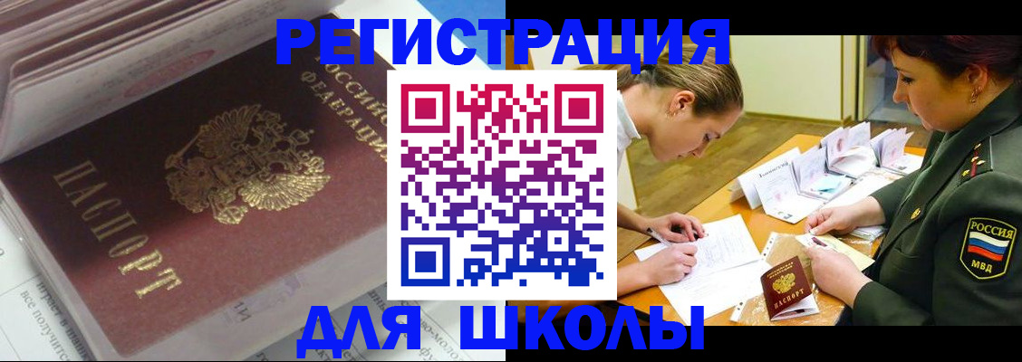 временная регистрация гарантия в Севастополе