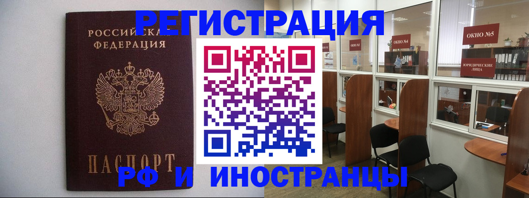 прописка от собственника в Севастополе