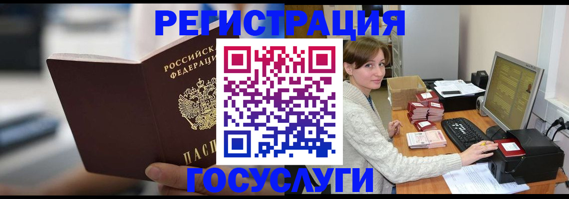 купить прописку в Севастополе