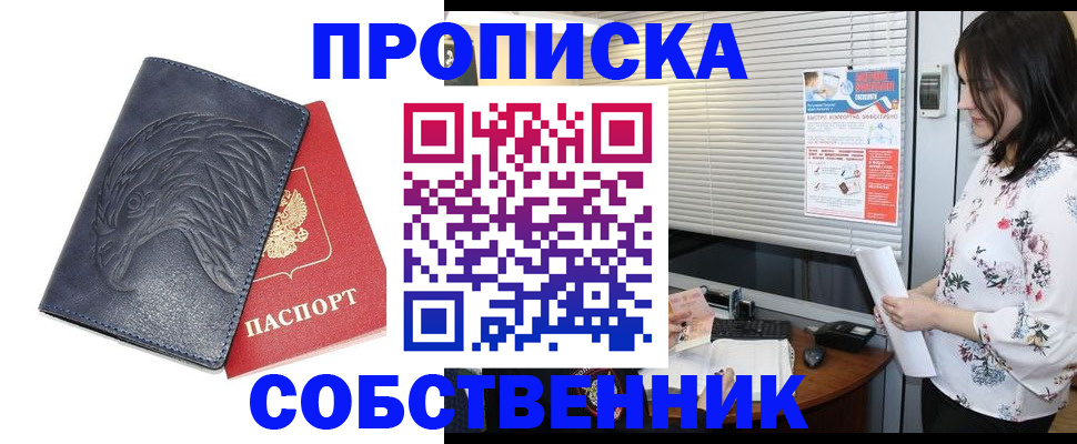 регистрация для дет. сада в Севастополе