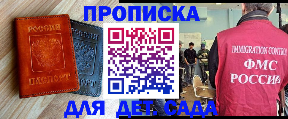 прописка в квартире в Севастополе