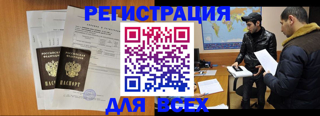 найти адрес прописки в Севастополе